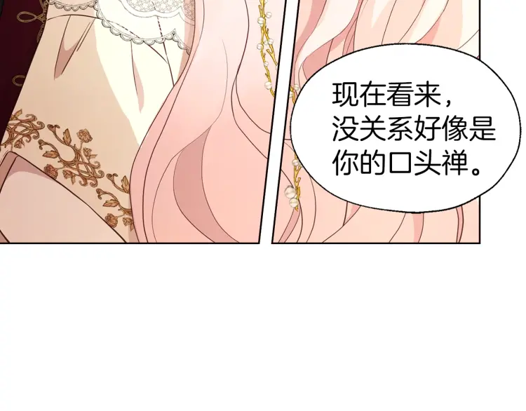第46话 回家吧公主103