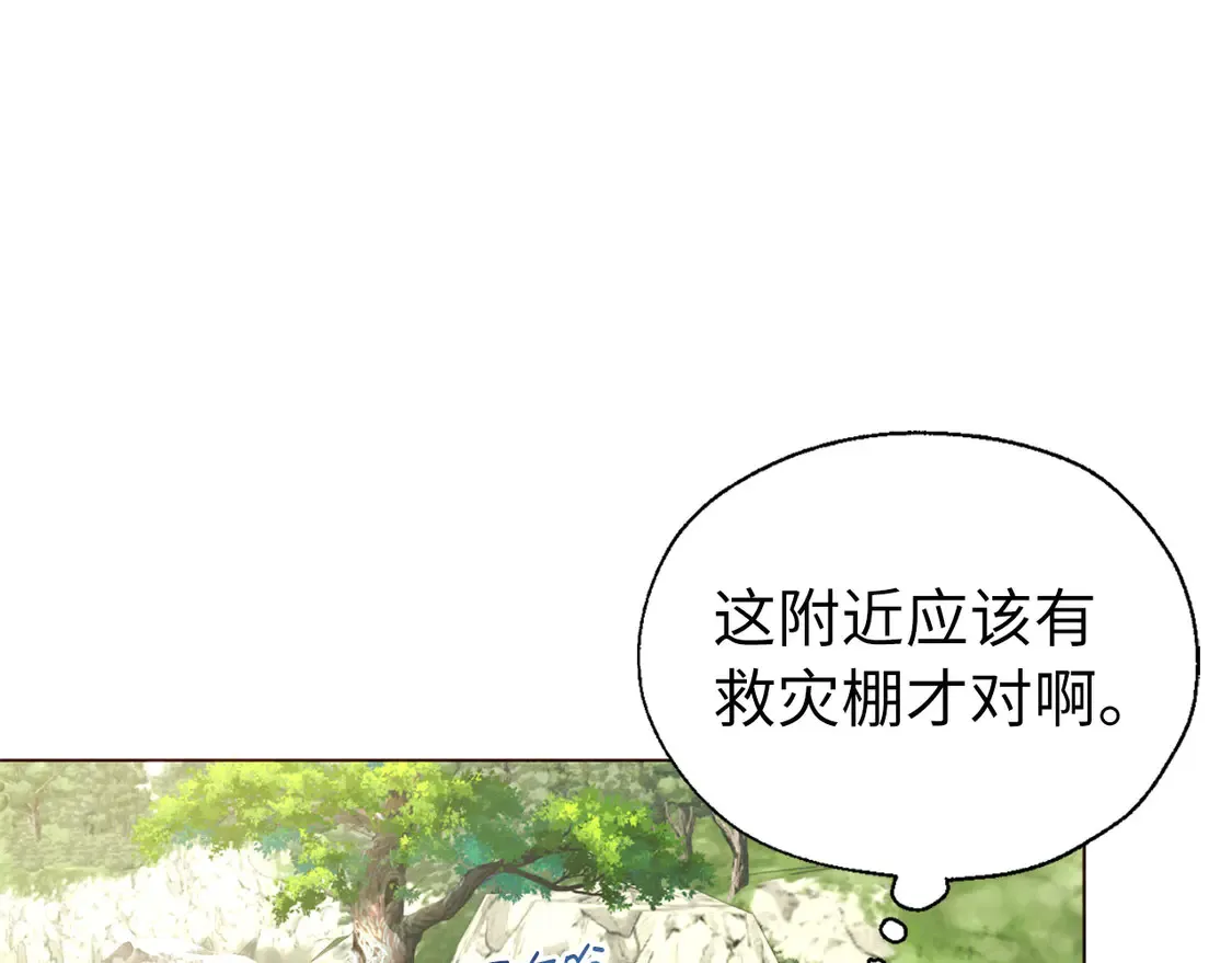 番外8 前往灾区134