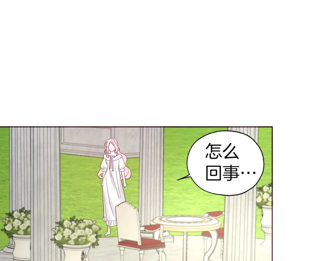 第133话 公主苏醒42