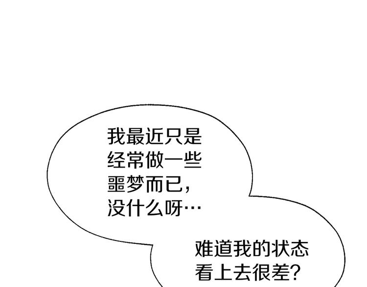 第34话 异样121