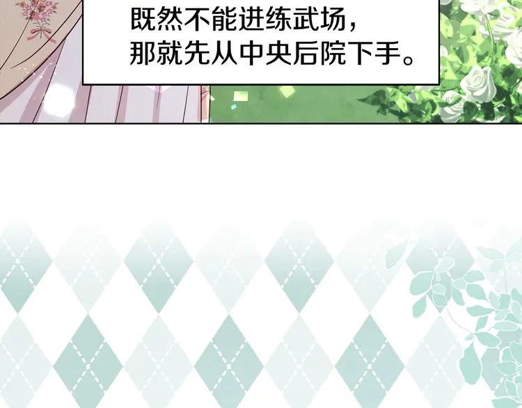 第15话 未婚妻？137