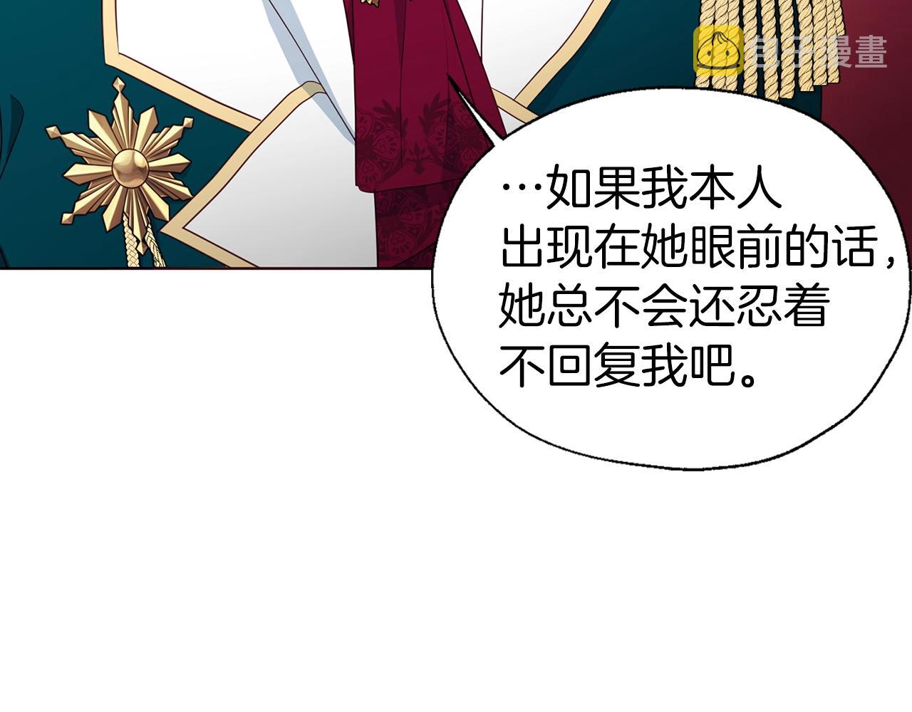 第80话 撕毁信笺100