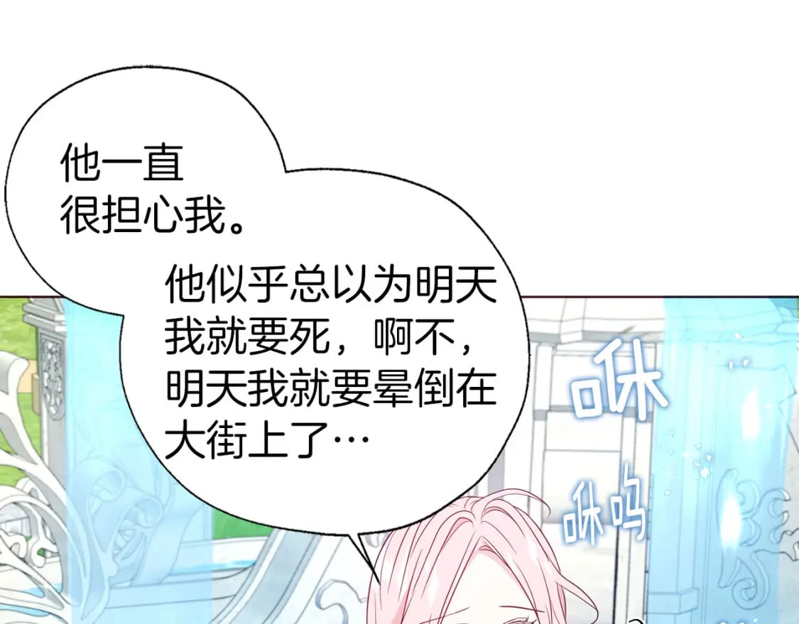 第137话 可疑的陛下114