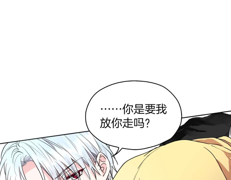 第6话 被皇帝抓走了35