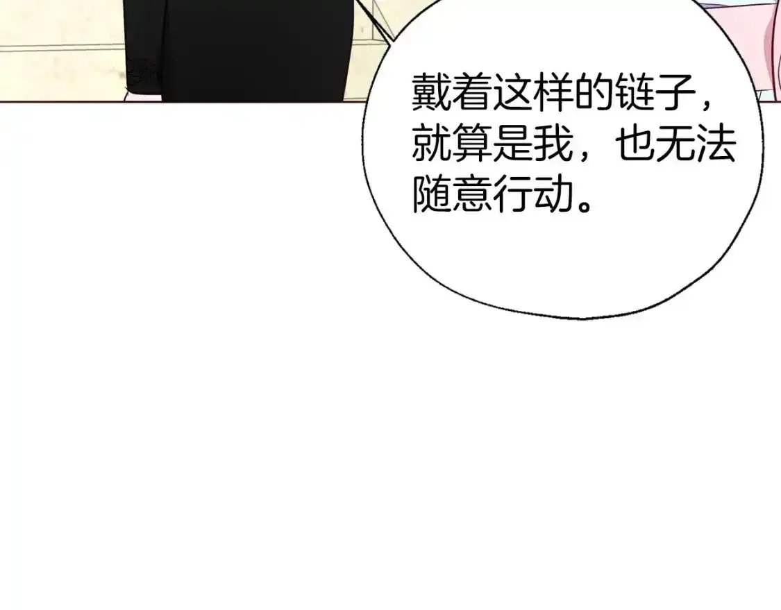 第138话 主动示好71