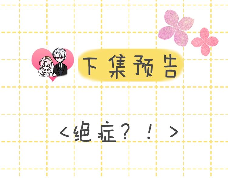 第33话 迷恋他的味道170