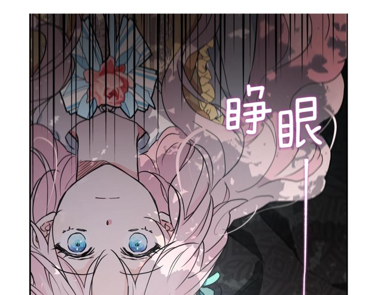 第6话 被皇帝抓走了84