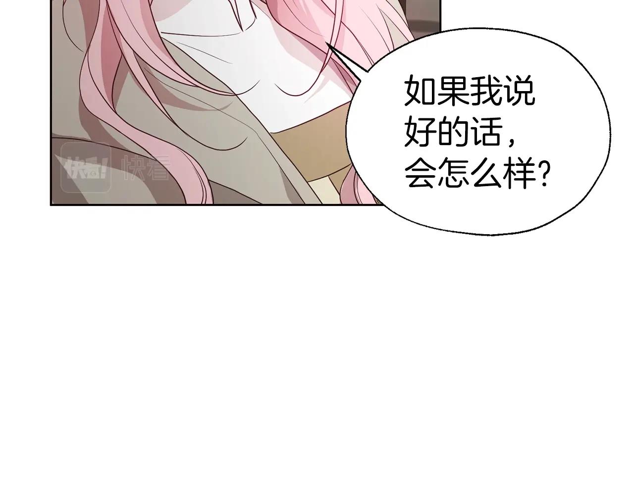 第87话 嫁给我158