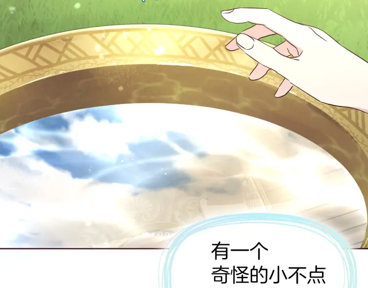 第31话 有危险101