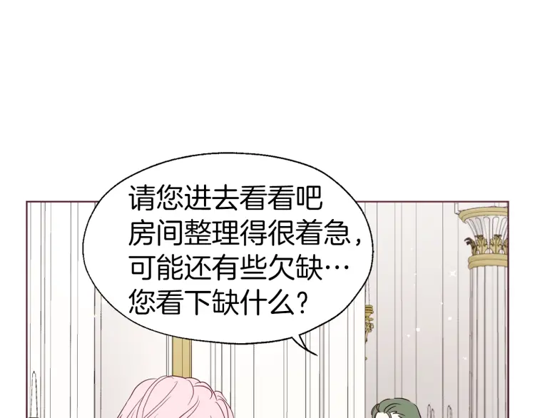 第43话 危险之地11