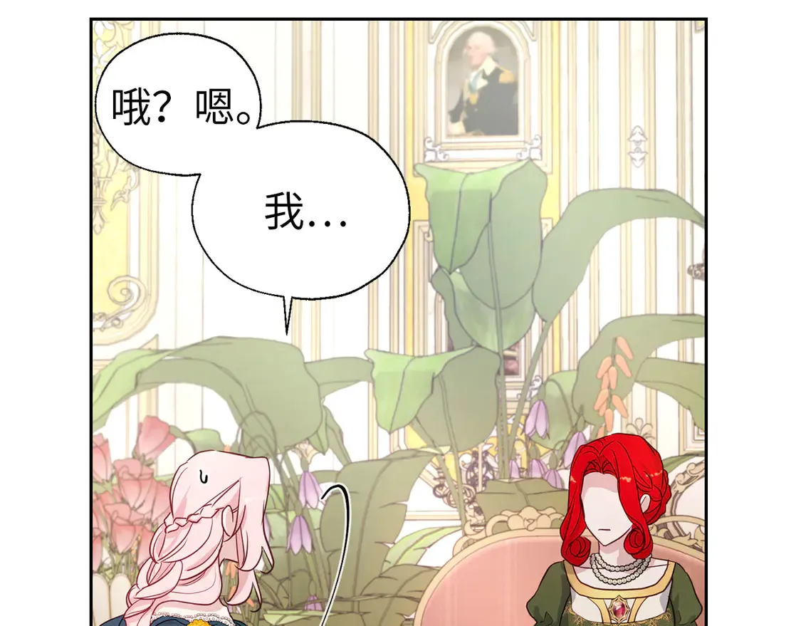 番外1 公主的烦恼142