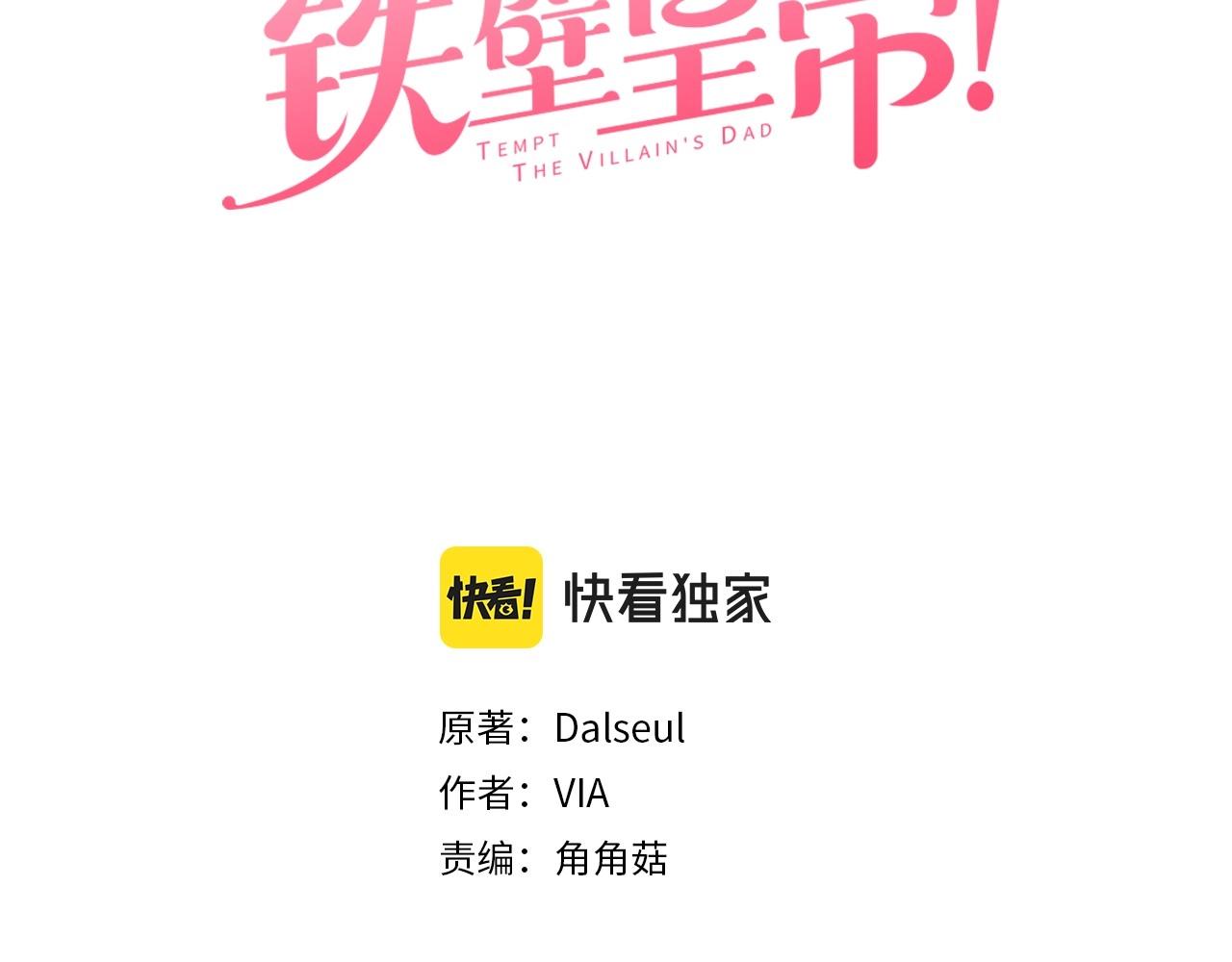 第98话 故意接近2