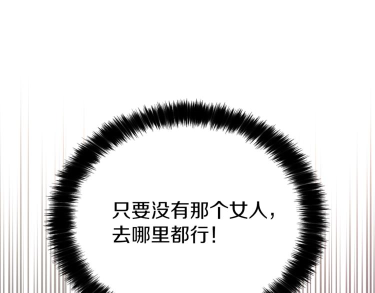 第23话 蛇蝎心肠的她38