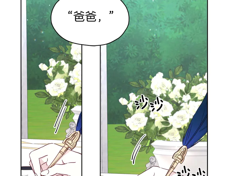 第20话 求抱抱????23