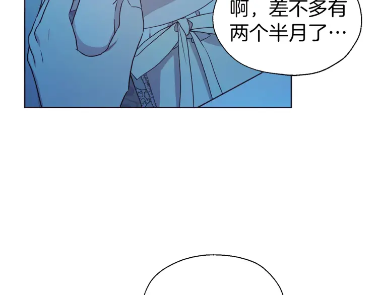第52话 表明心意86