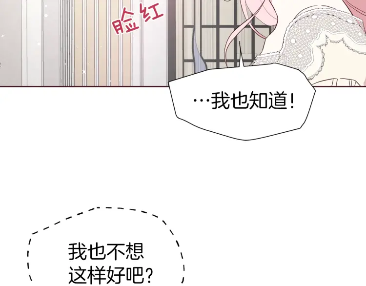 第43话 危险之地70