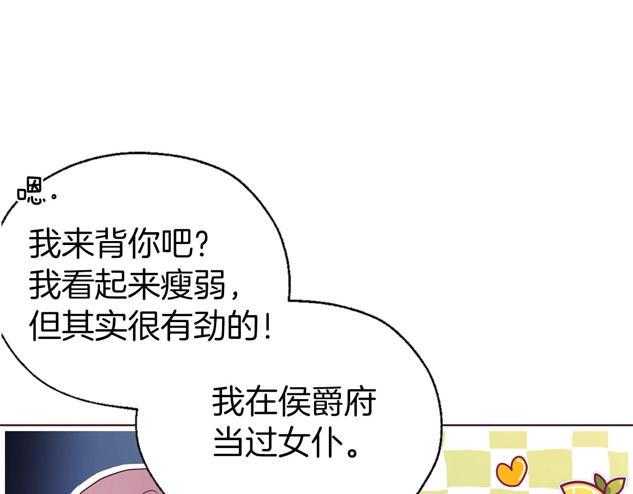 第110 善良的一面24
