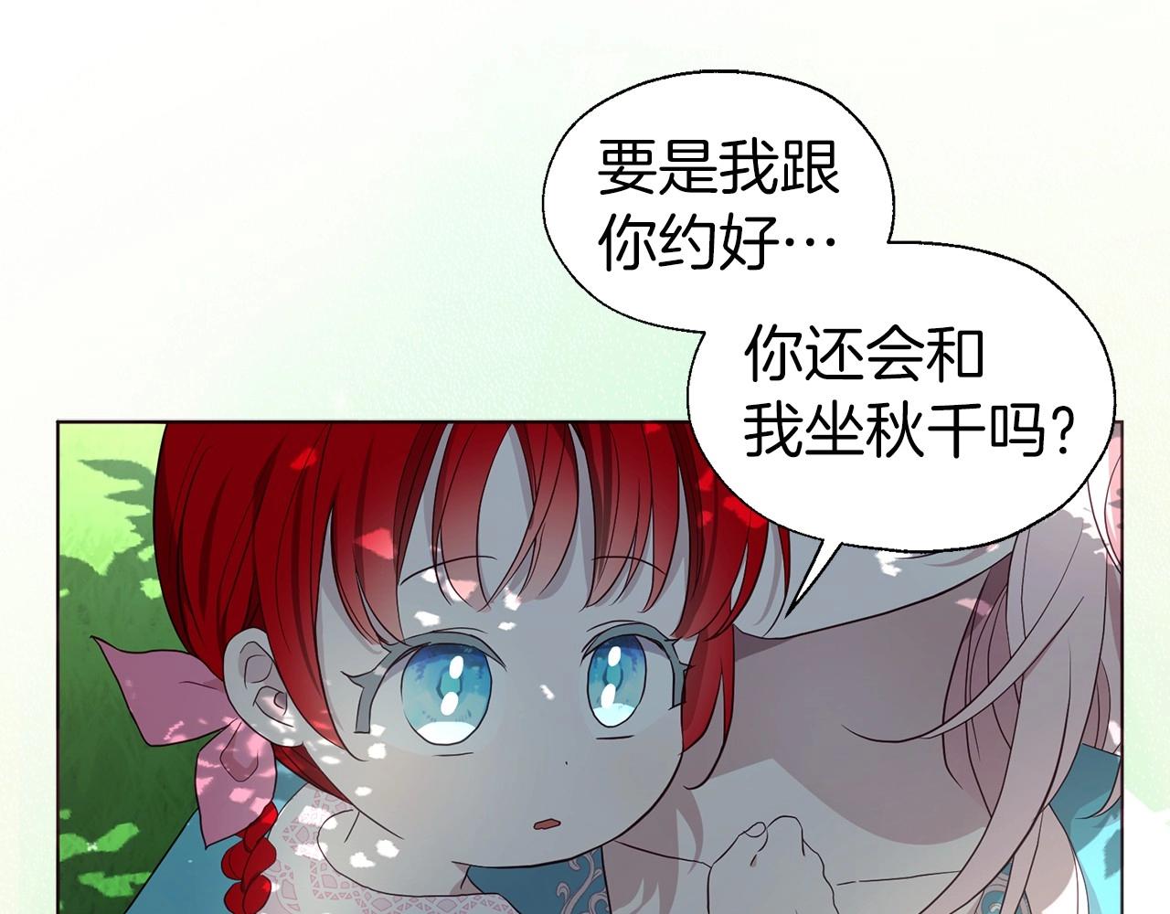 第97话 甜言蜜语4