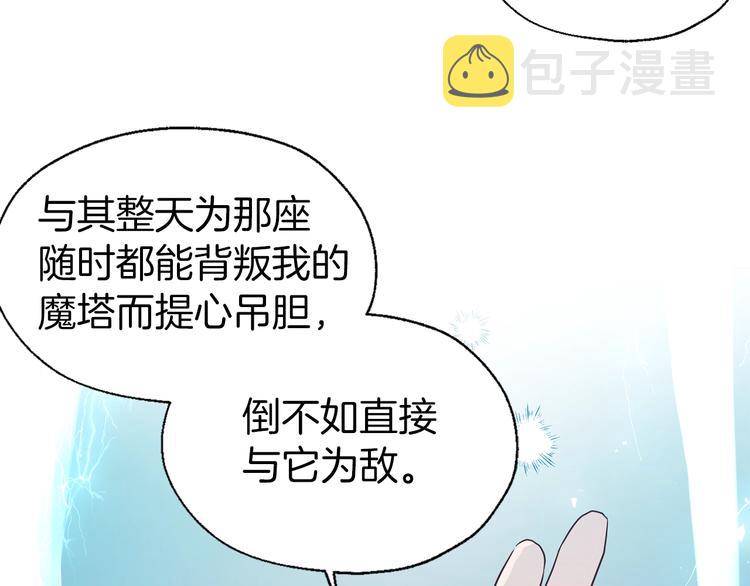 第66话 灵魂出窍90