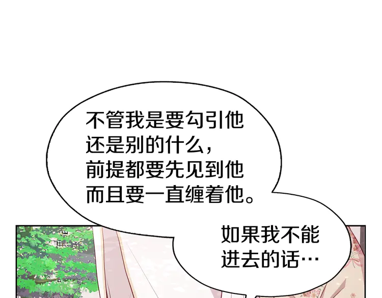 第15话 未婚妻？131