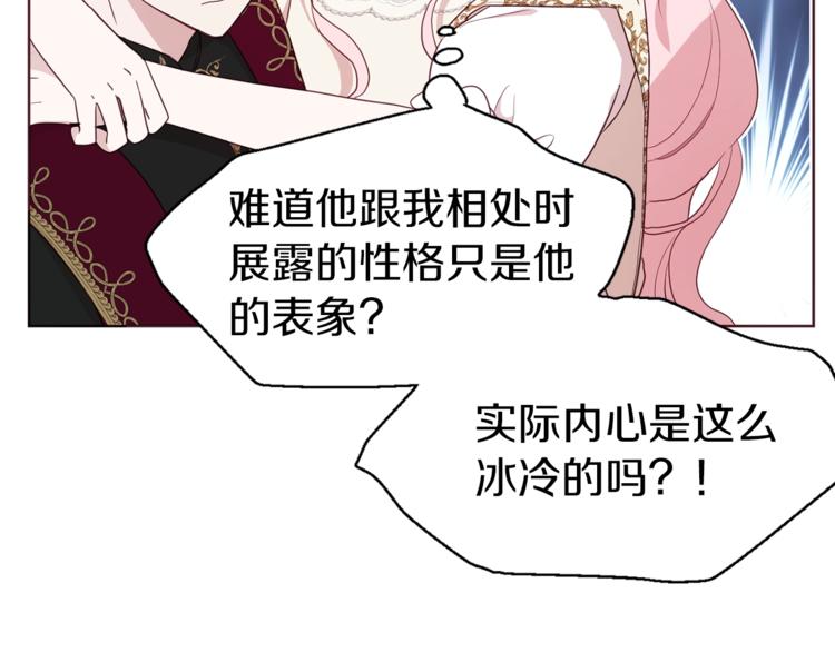 第45话 摇摆不定46