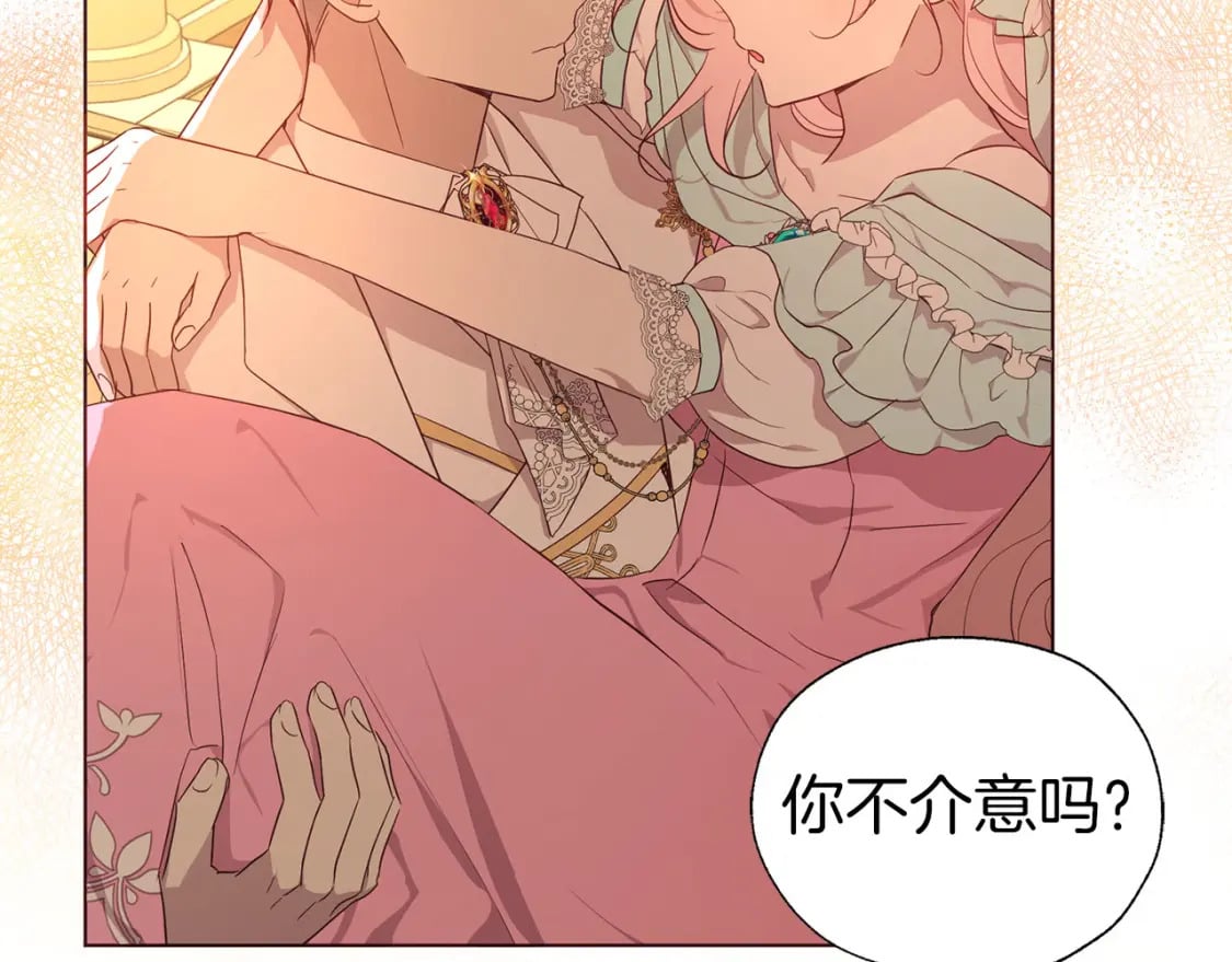第139话 求婚14