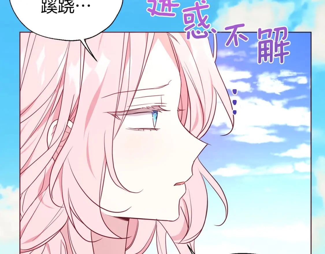 第137话 可疑的陛下77