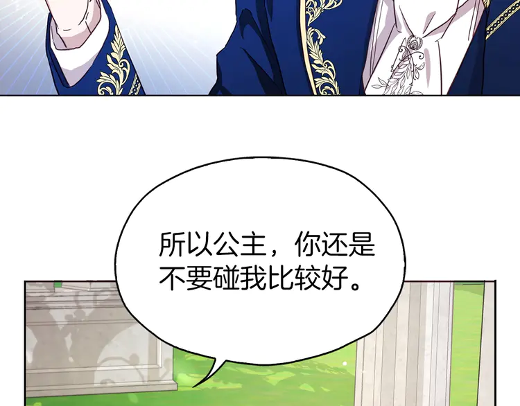 第20话 求抱抱????116
