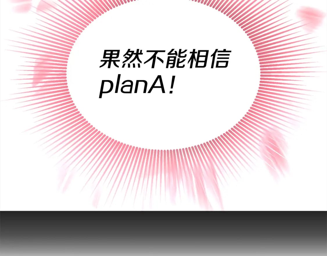 第125话 计划有误？！151