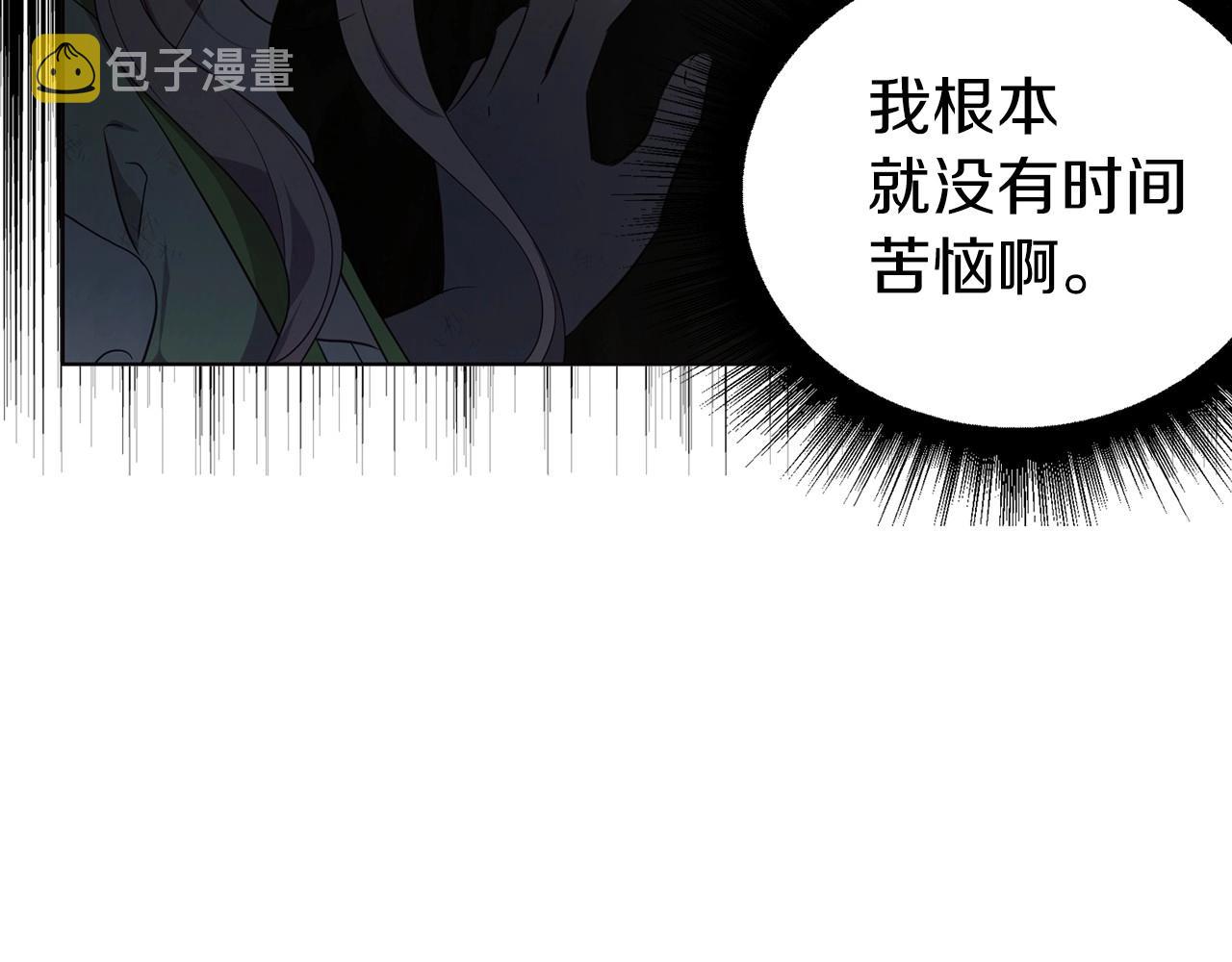 第112话 近在眼前的出口121