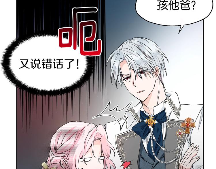 第1话 跟我结婚吧！18
