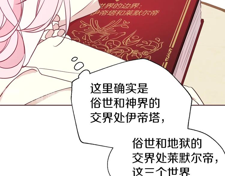 第34话 异样84