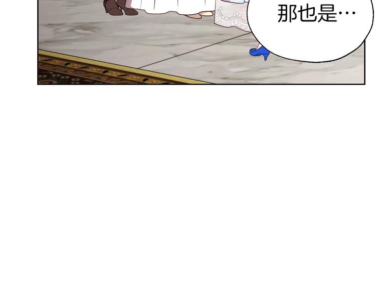 第65话 阴险的恶女14