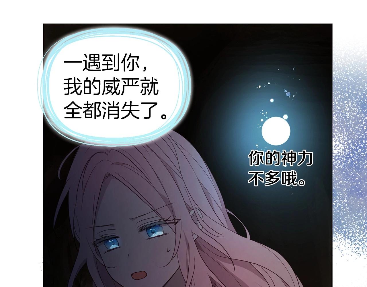第105话 魔力结界53