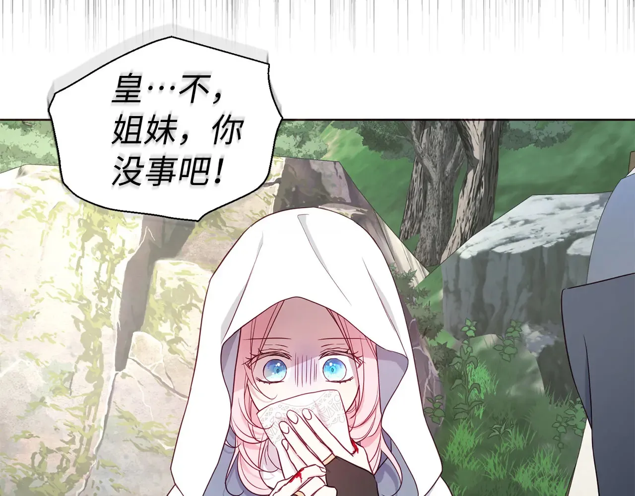 番外9 喜提宝宝14