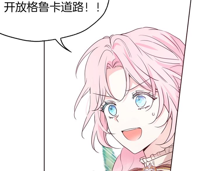 第1话 跟我结婚吧！75
