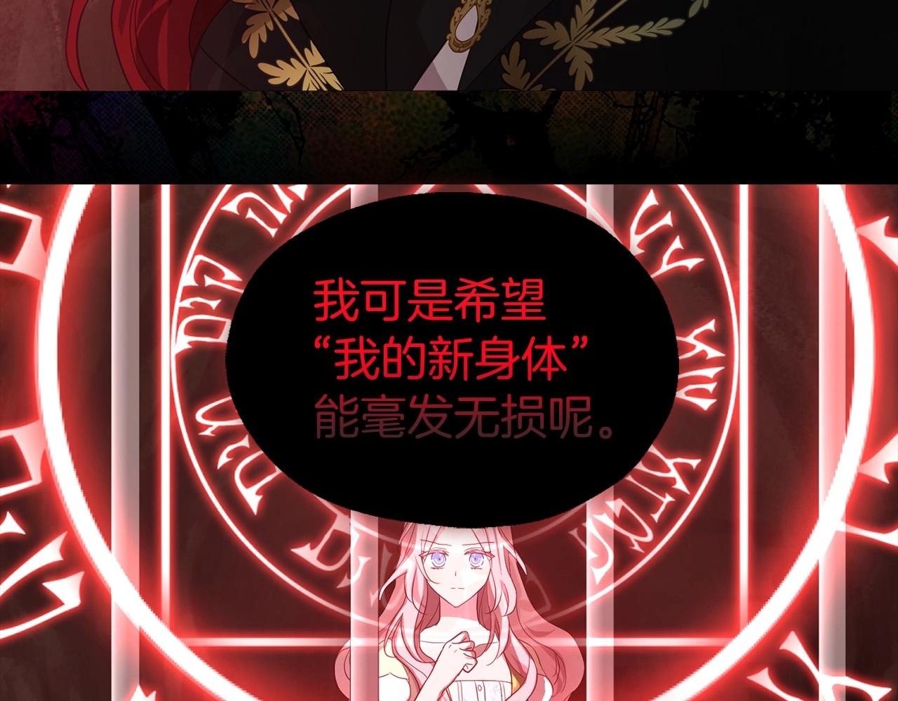 第107话 短暂清醒13