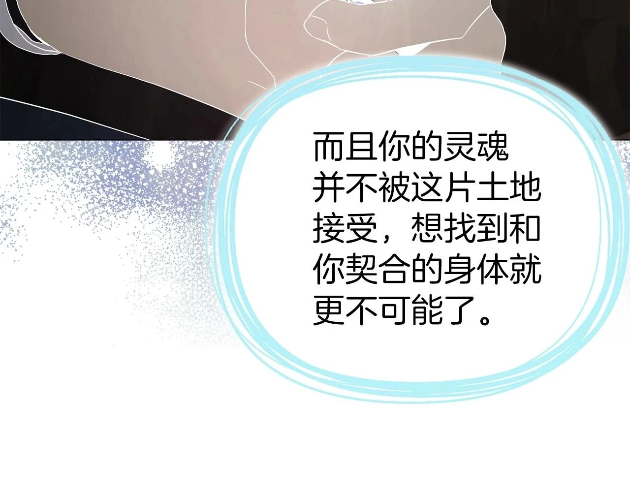 第117话 隐藏的秘密7