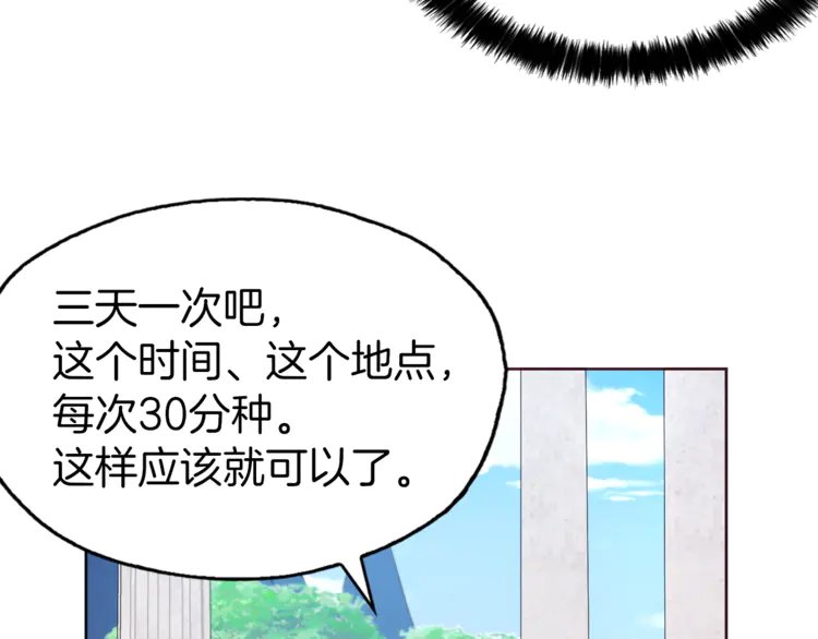 第18话 治愈我118