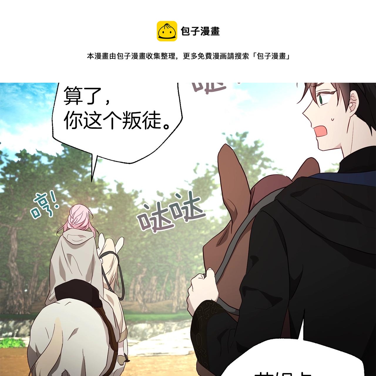 第84话 撑着60