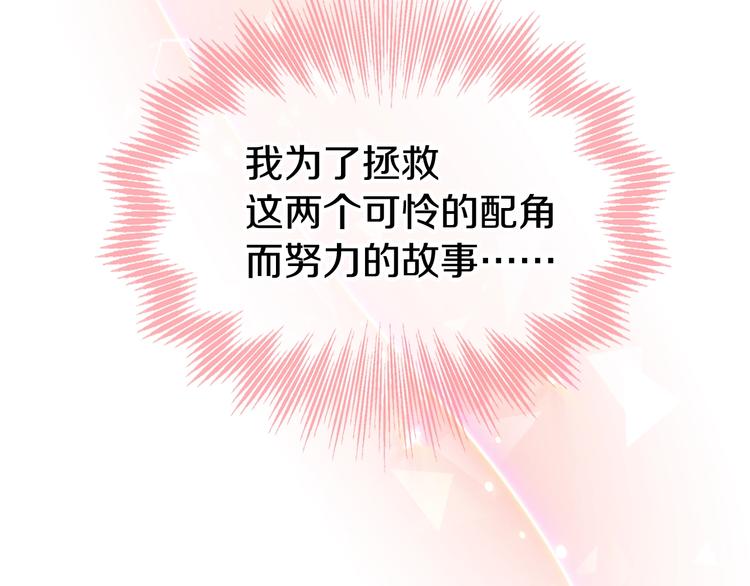 第1话 跟我结婚吧！124