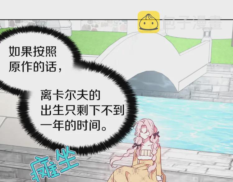第36话 跟我结婚91