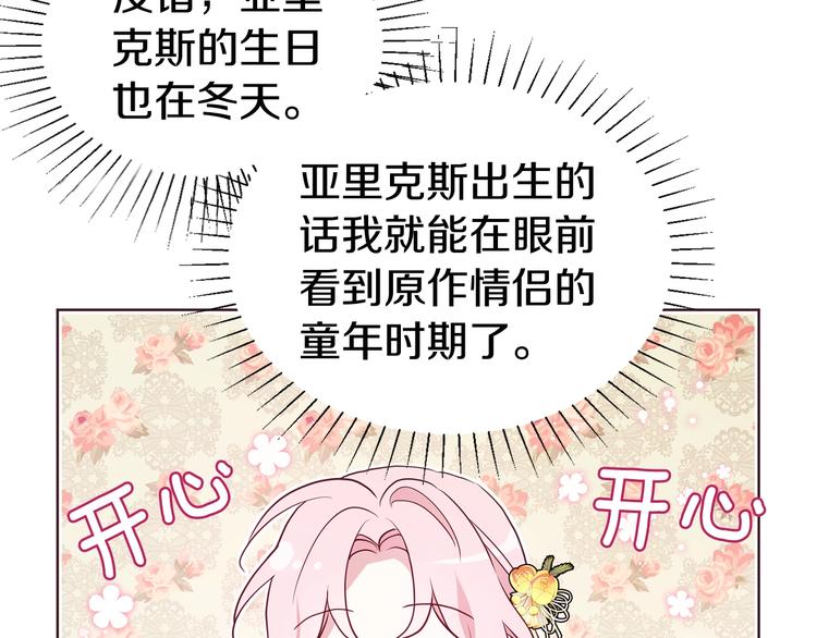 第61话 为了你33