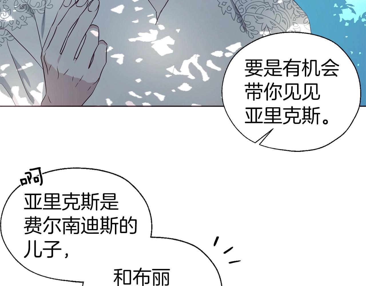 第97话 甜言蜜语52