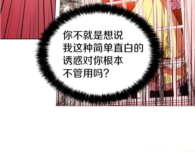 第13话 心痒痒????152