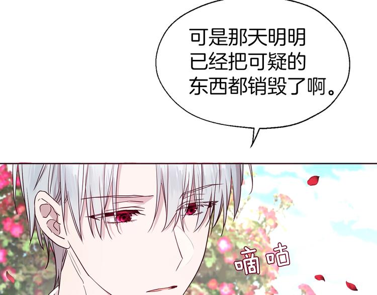 第34话 异样145
