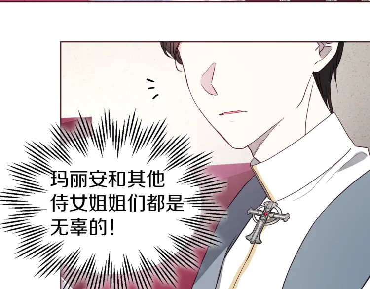 第43话 危险之地82
