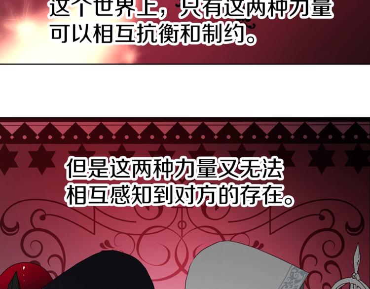 第23话 蛇蝎心肠的她92
