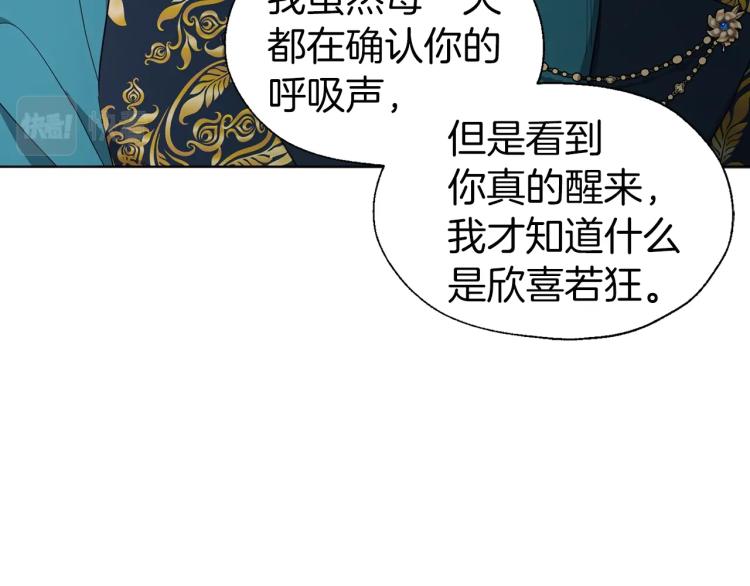 第74话 苏醒112