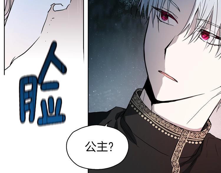 第8话 把我打晕吧！142